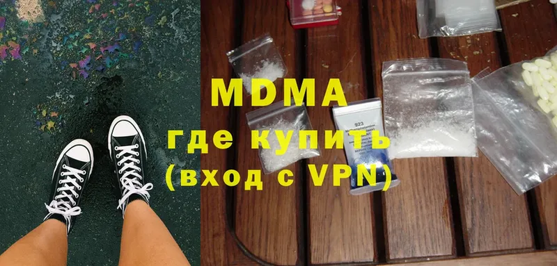 где купить   Ялта  МДМА crystal 